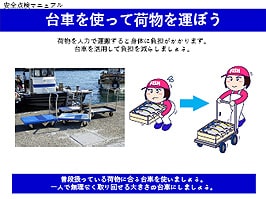 台車を使って荷物を運ぼう